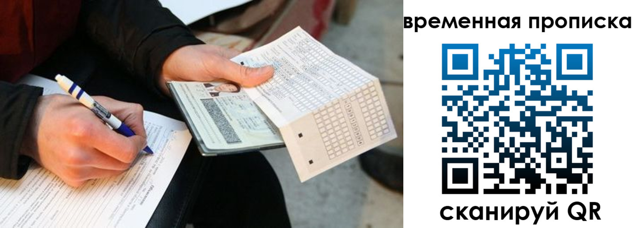 временная регистрация купить в Дудинке