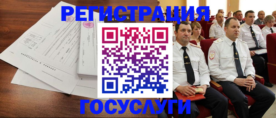 временная регистрация в Дудинке