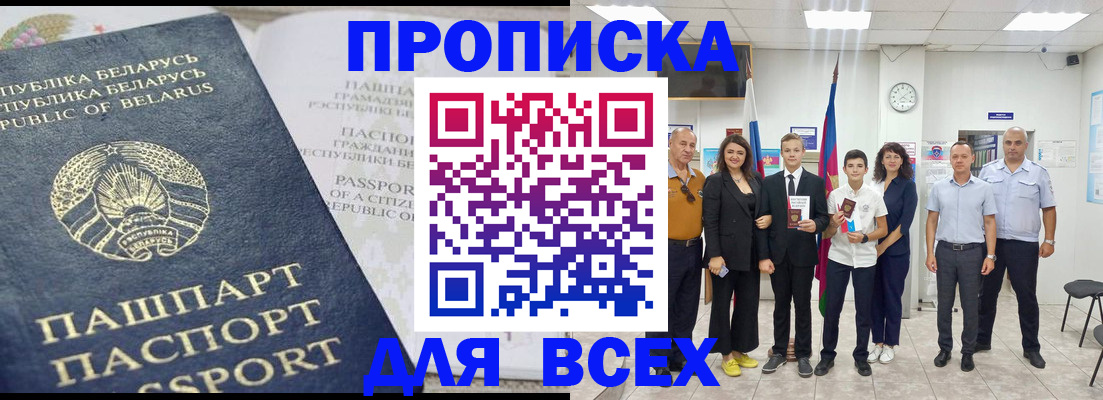 регистрация в Дудинке