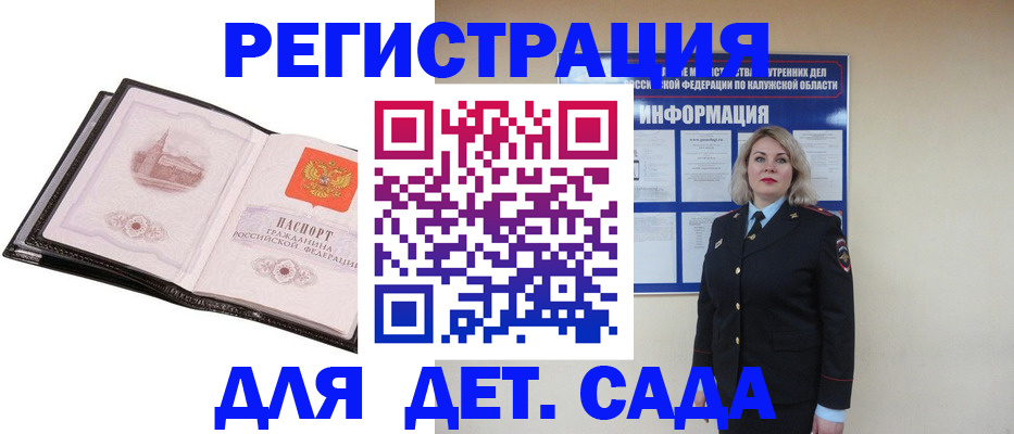регистрация в Дудинке