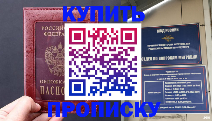 найти адрес прописки в Дудинке