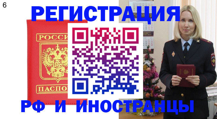 временная регистрация купить в Дудинке