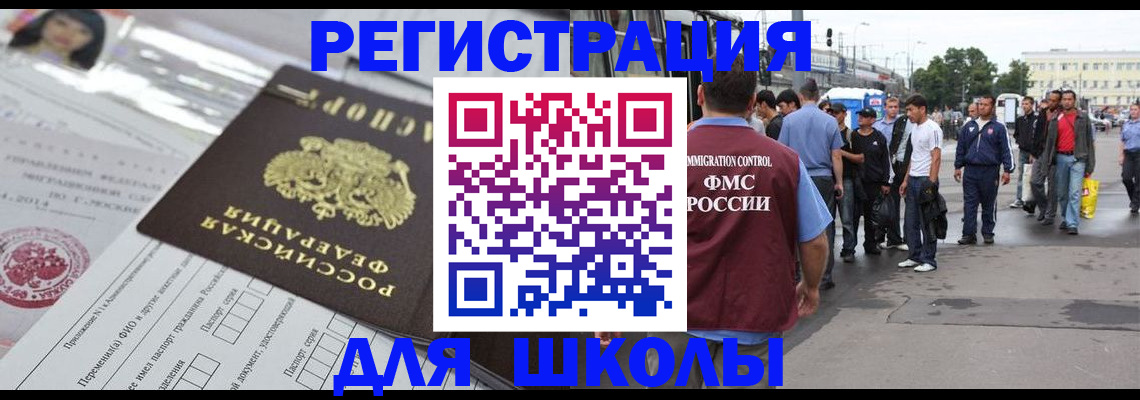 прописка ребенка в Дудинке